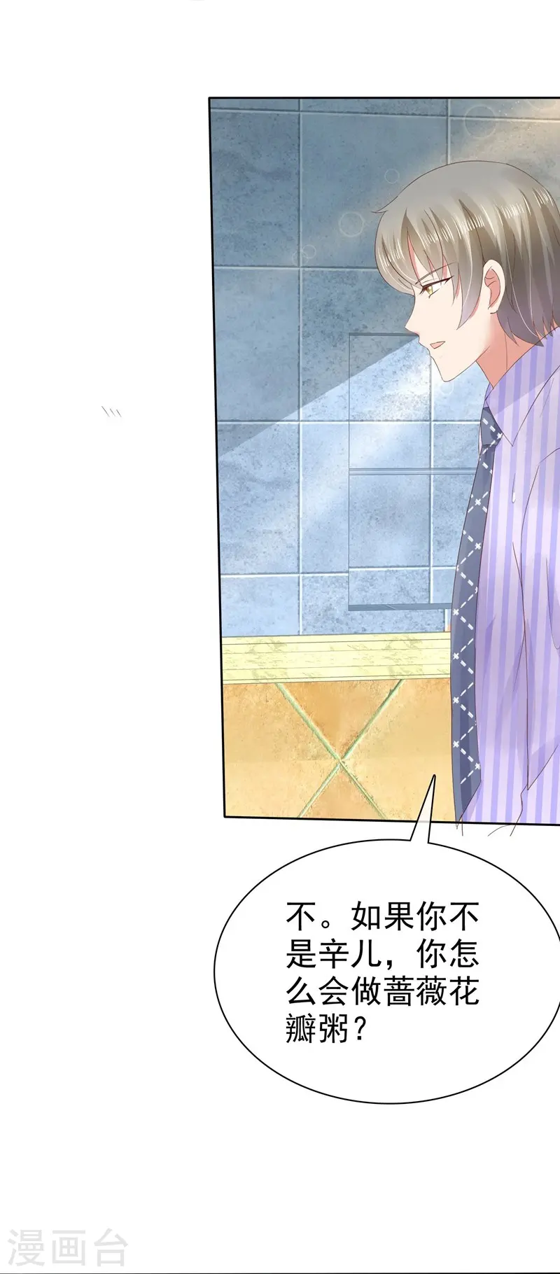 第29话25