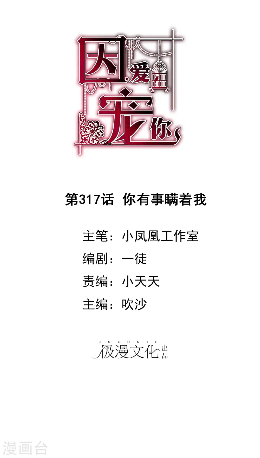 第317话0