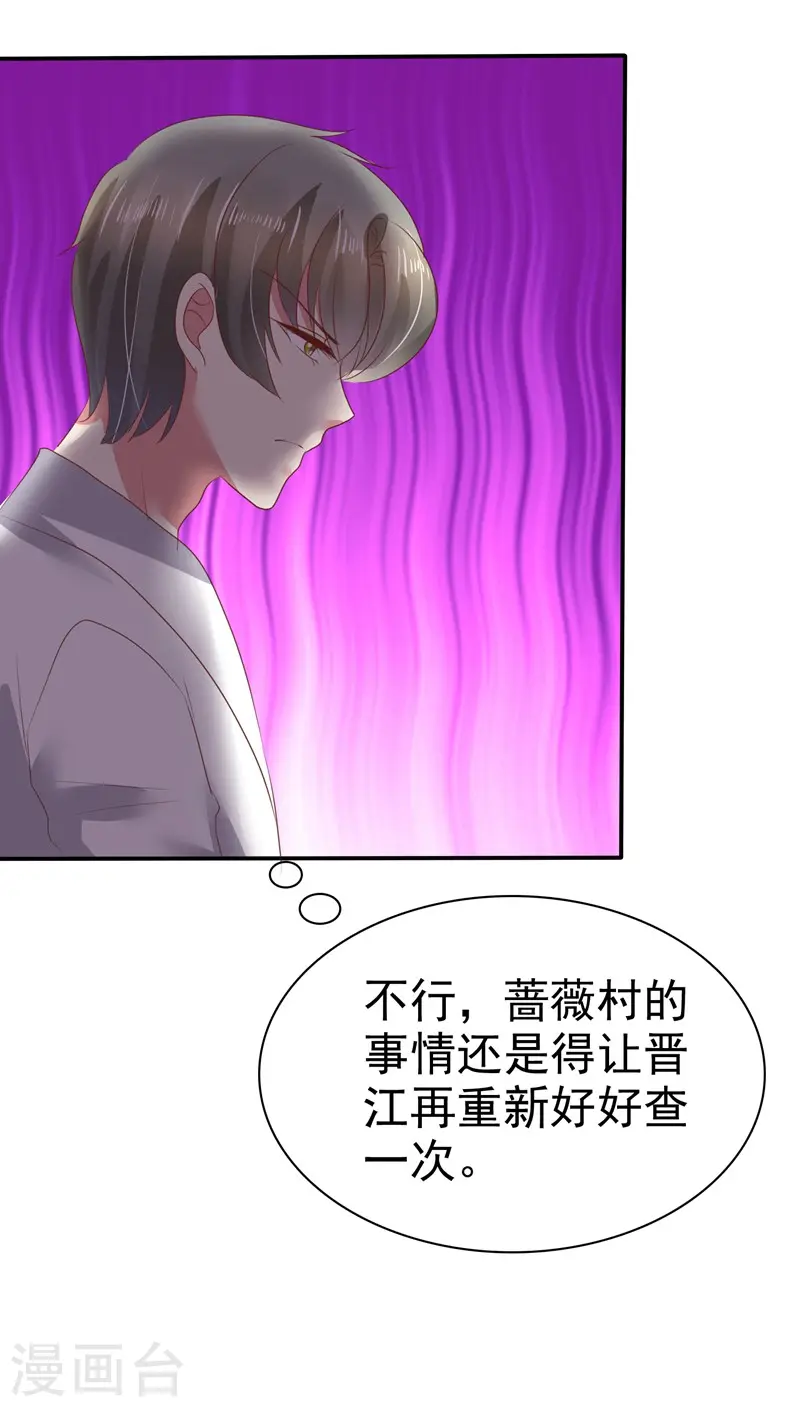 第74话15
