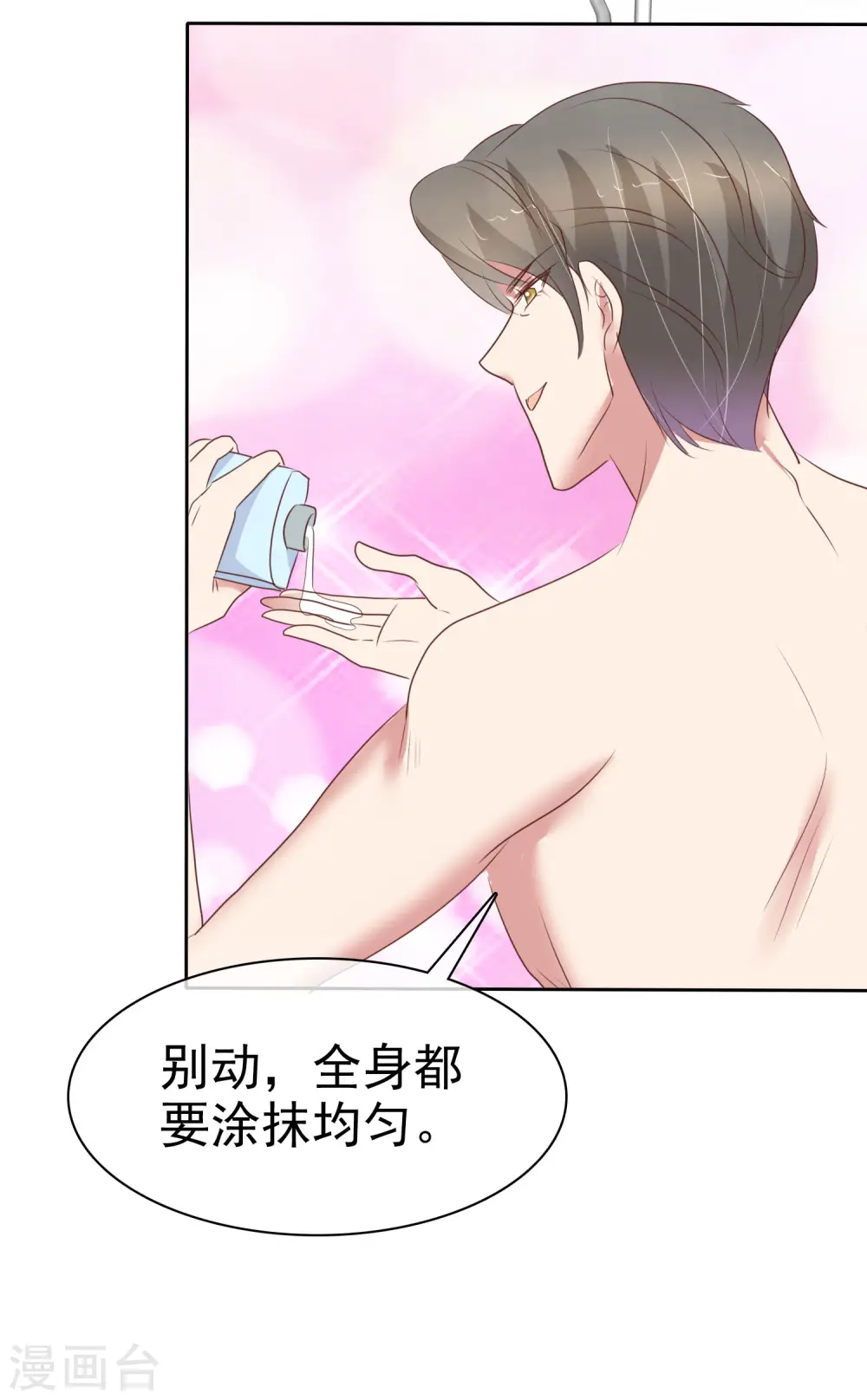 第399话6