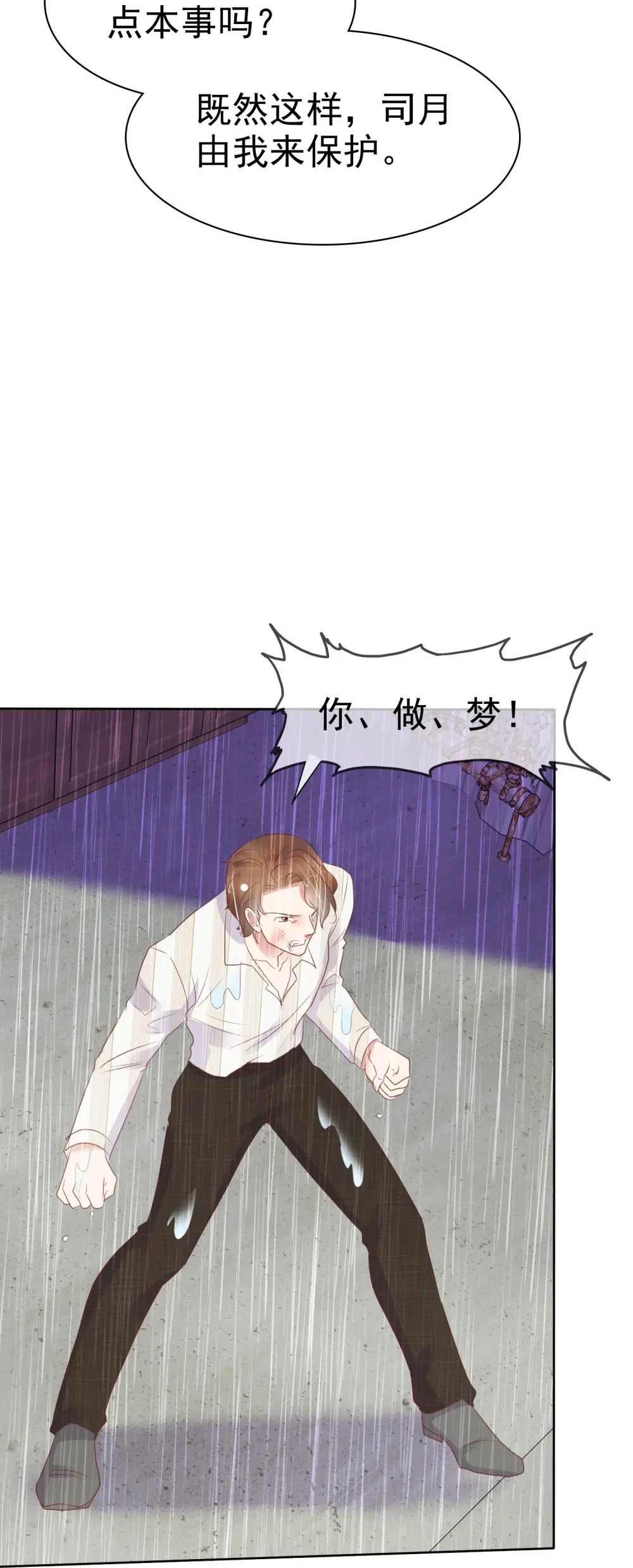 第467话5