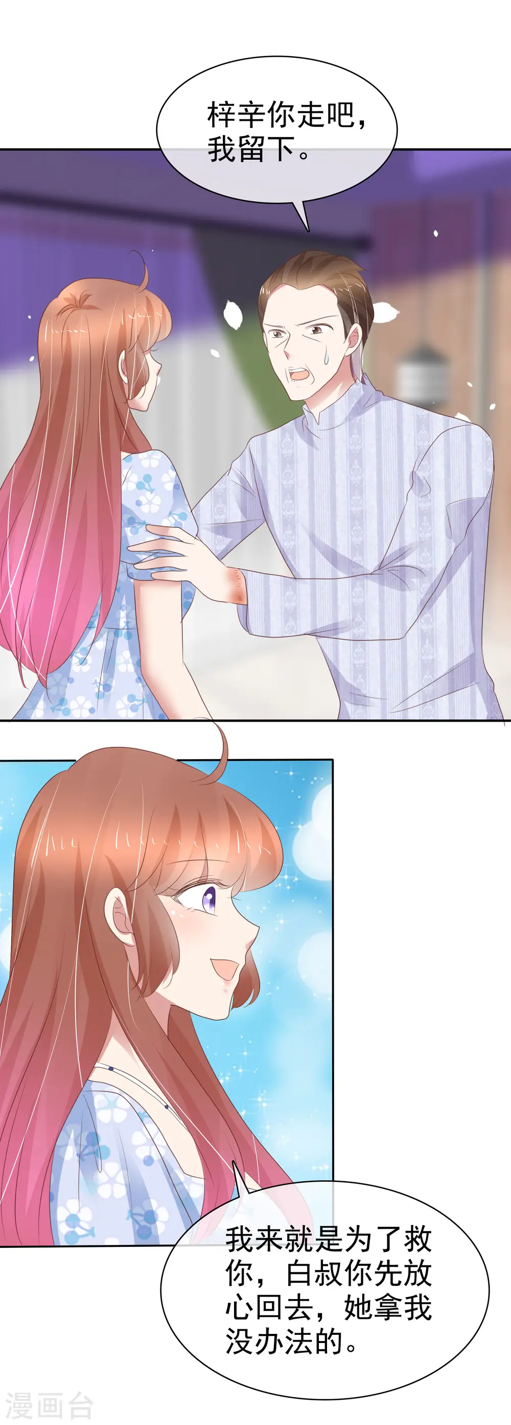 第336话16