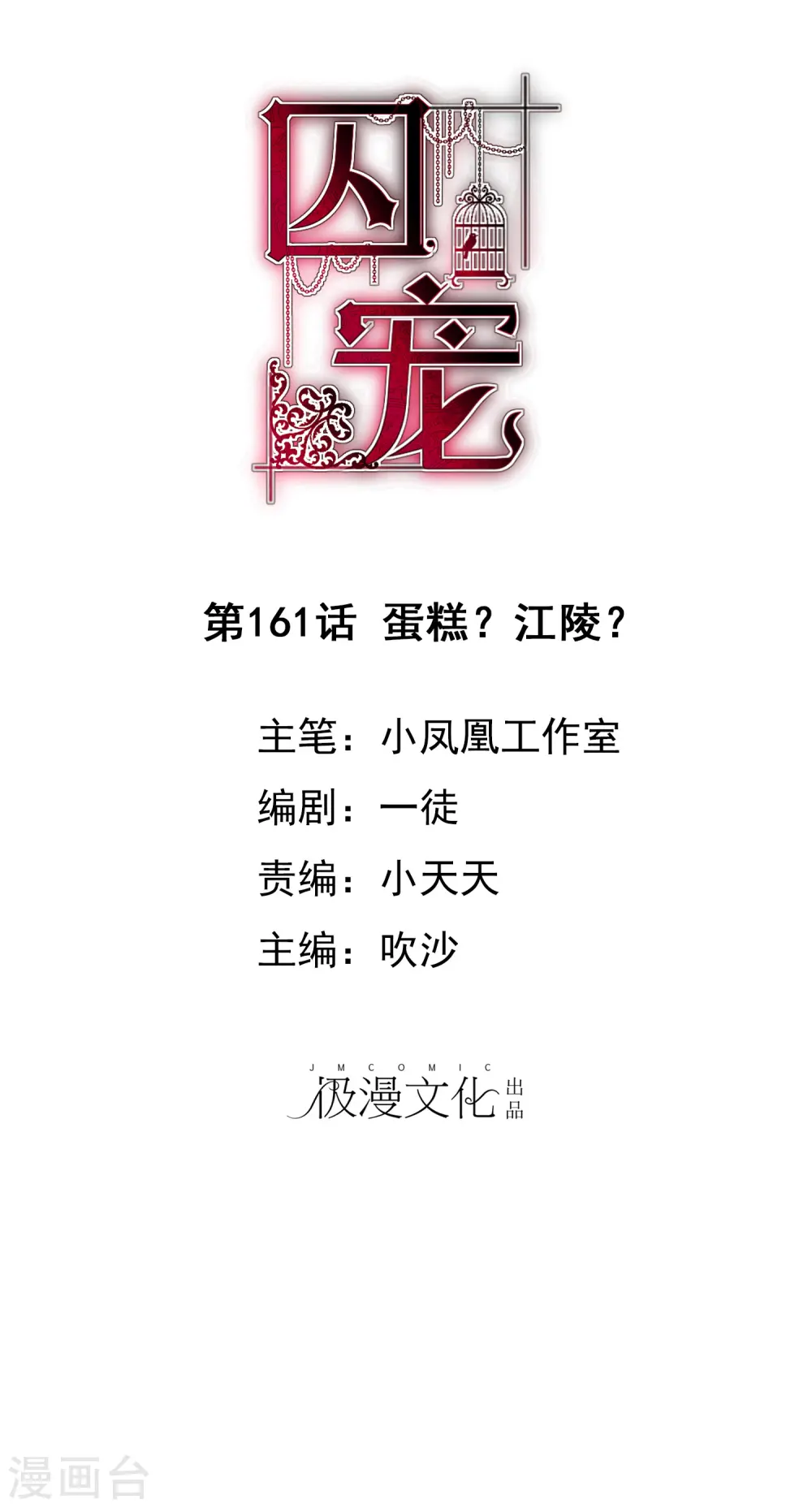 第161话0