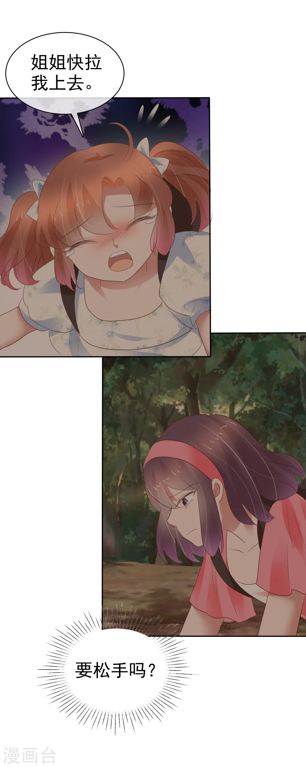 第339话7
