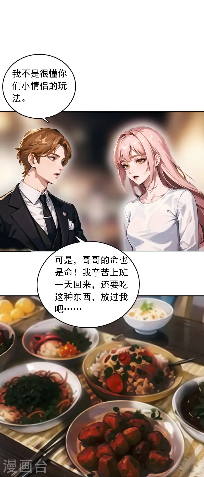 第536话21
