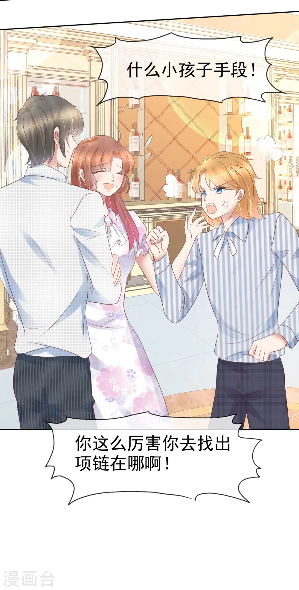 第254话13