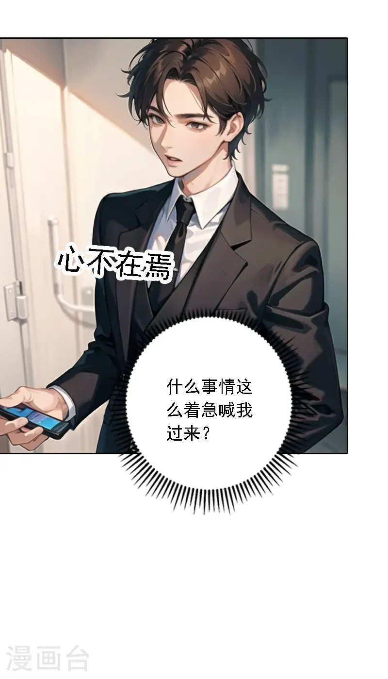 第530话28