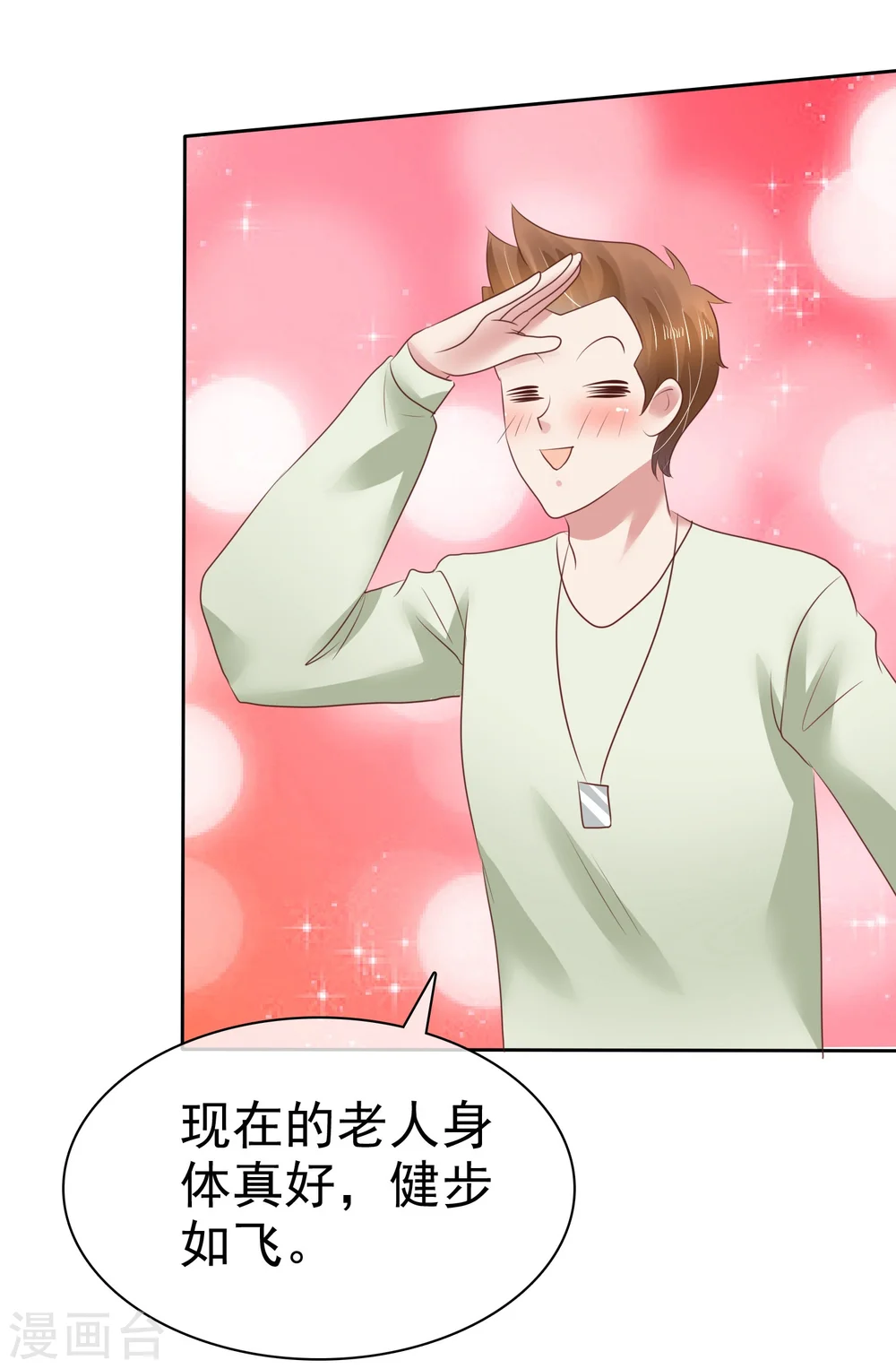 第92话9