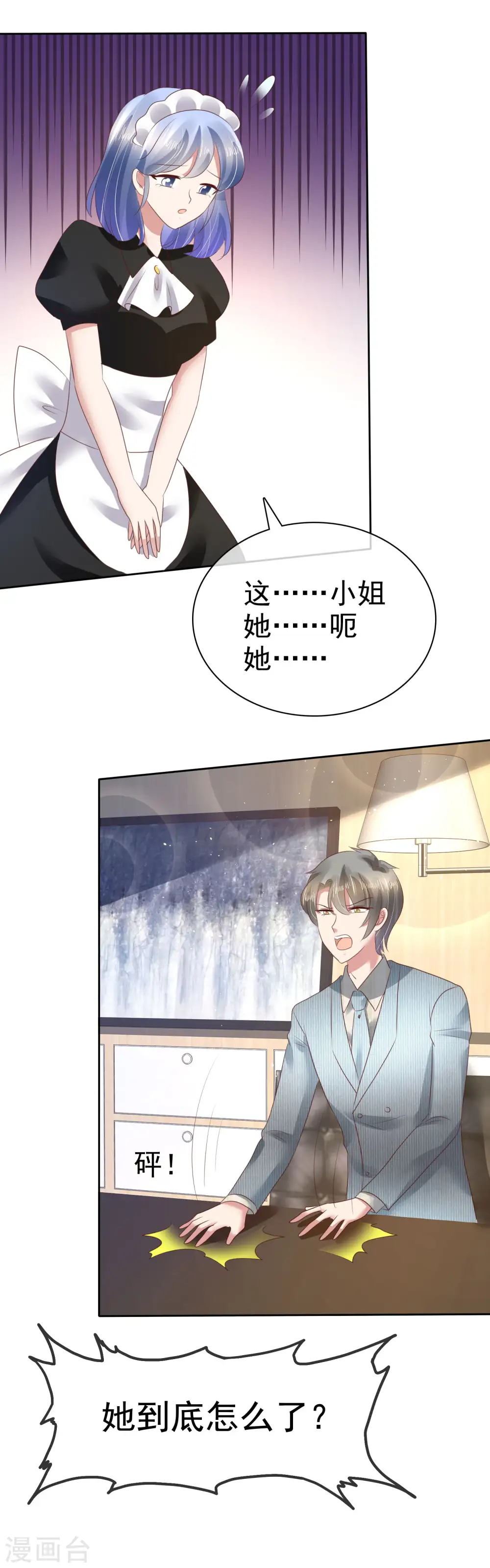 第105话18