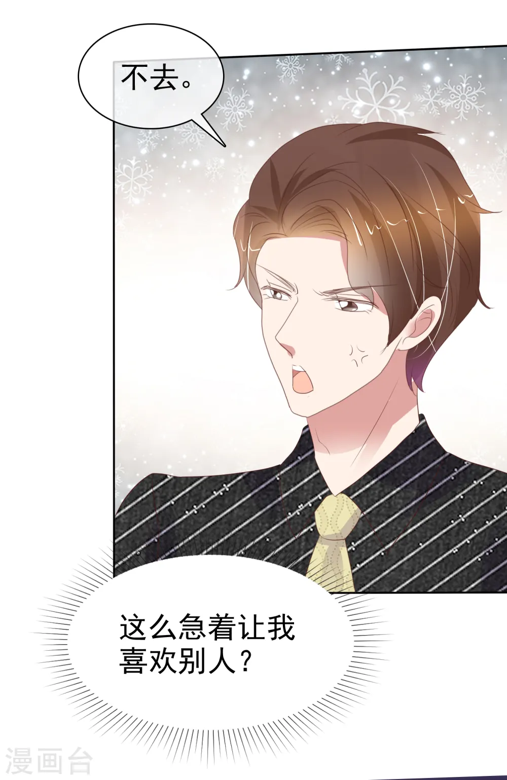 第396话5