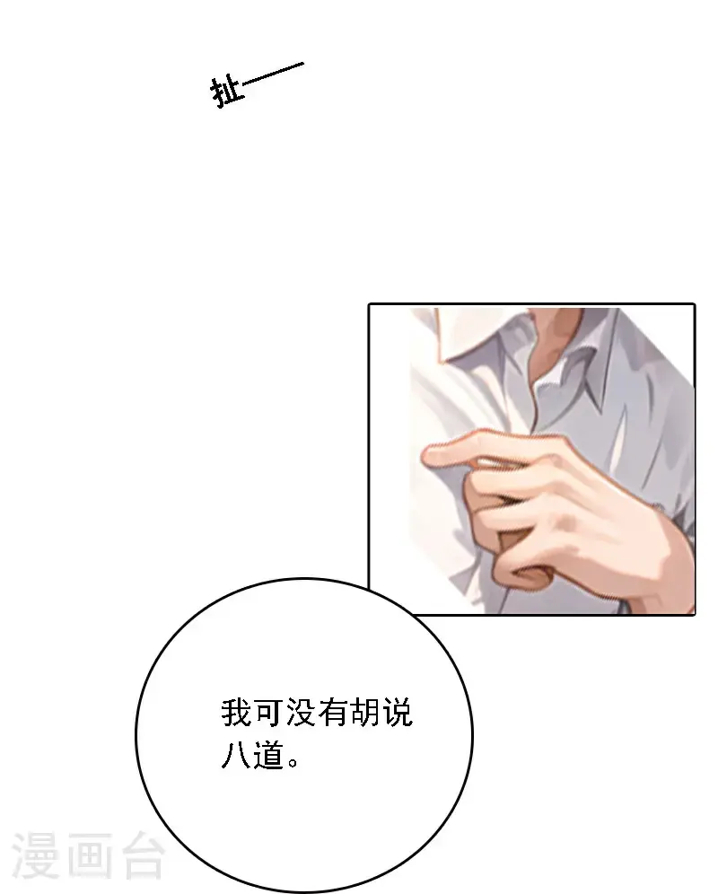 第521话26