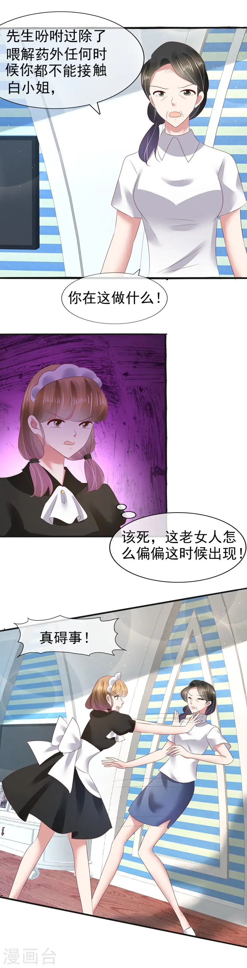 第111话7