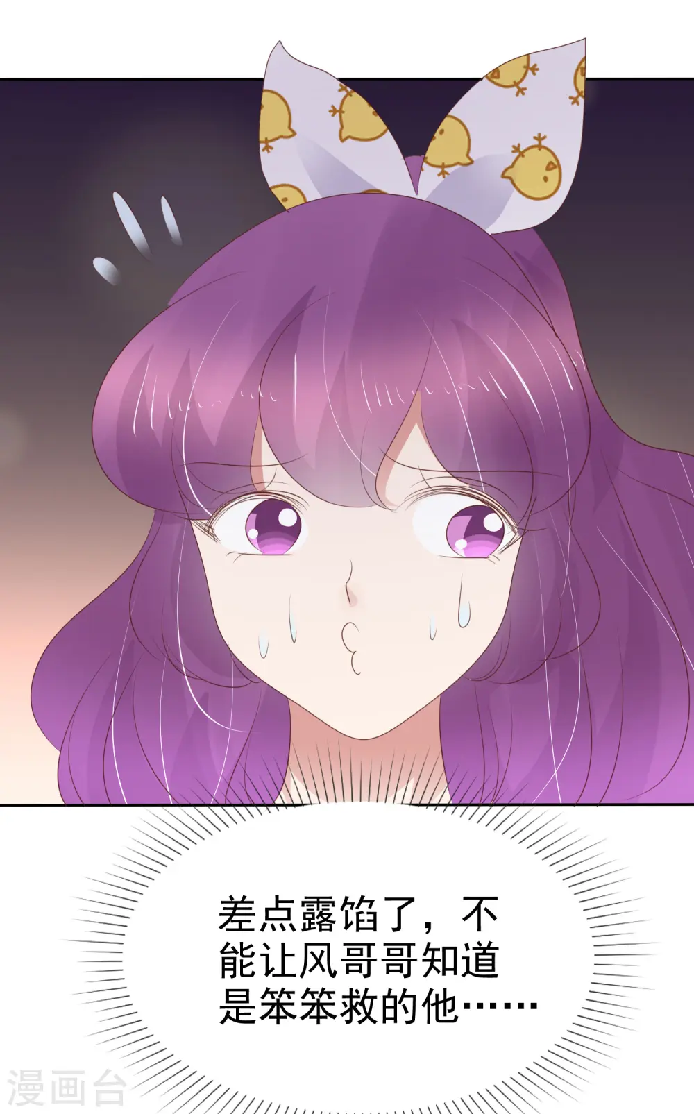 第266话6