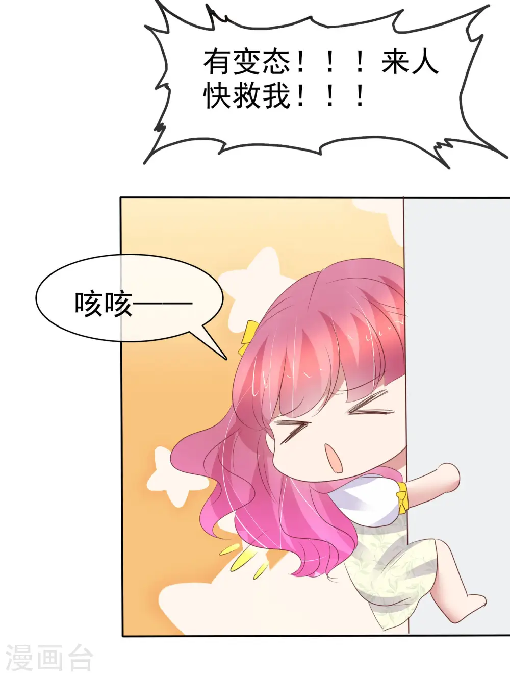 第394话21