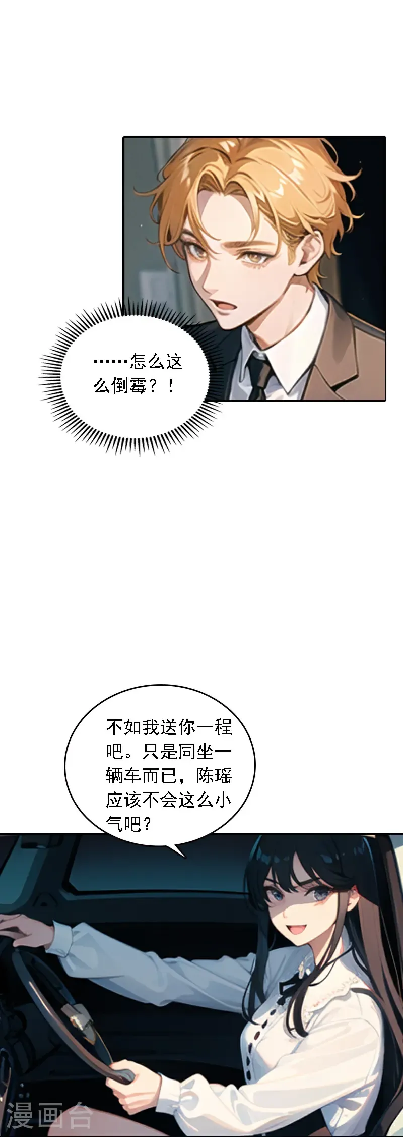 第532话31