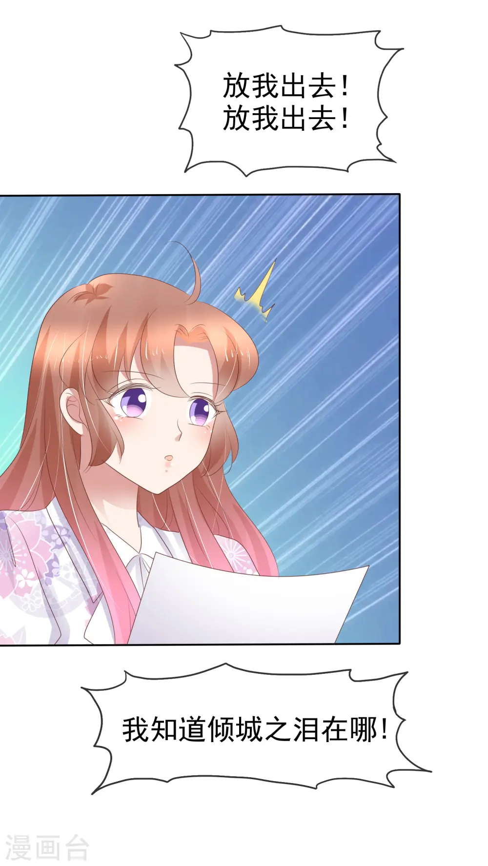 第254话8