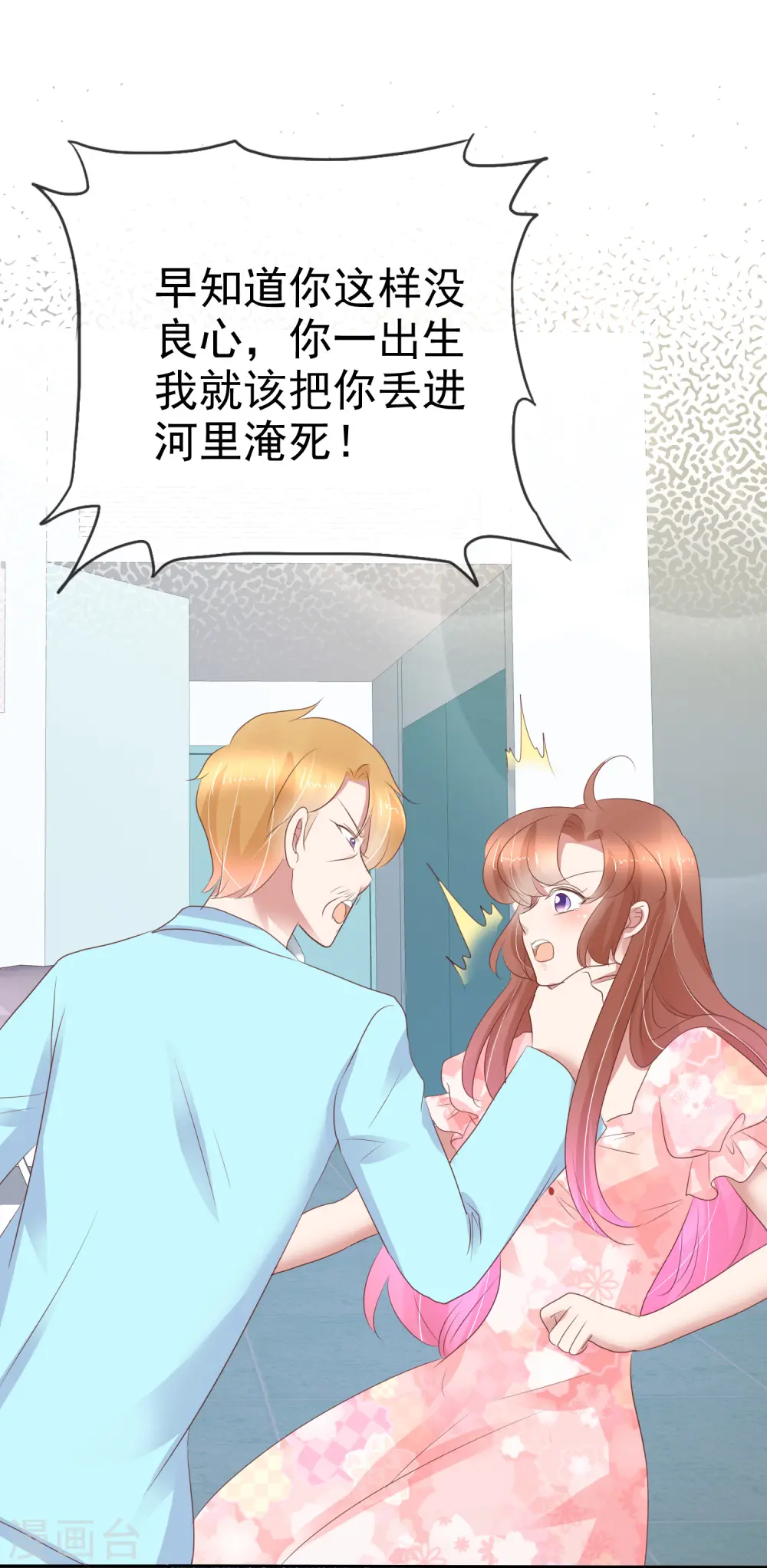 第247话6