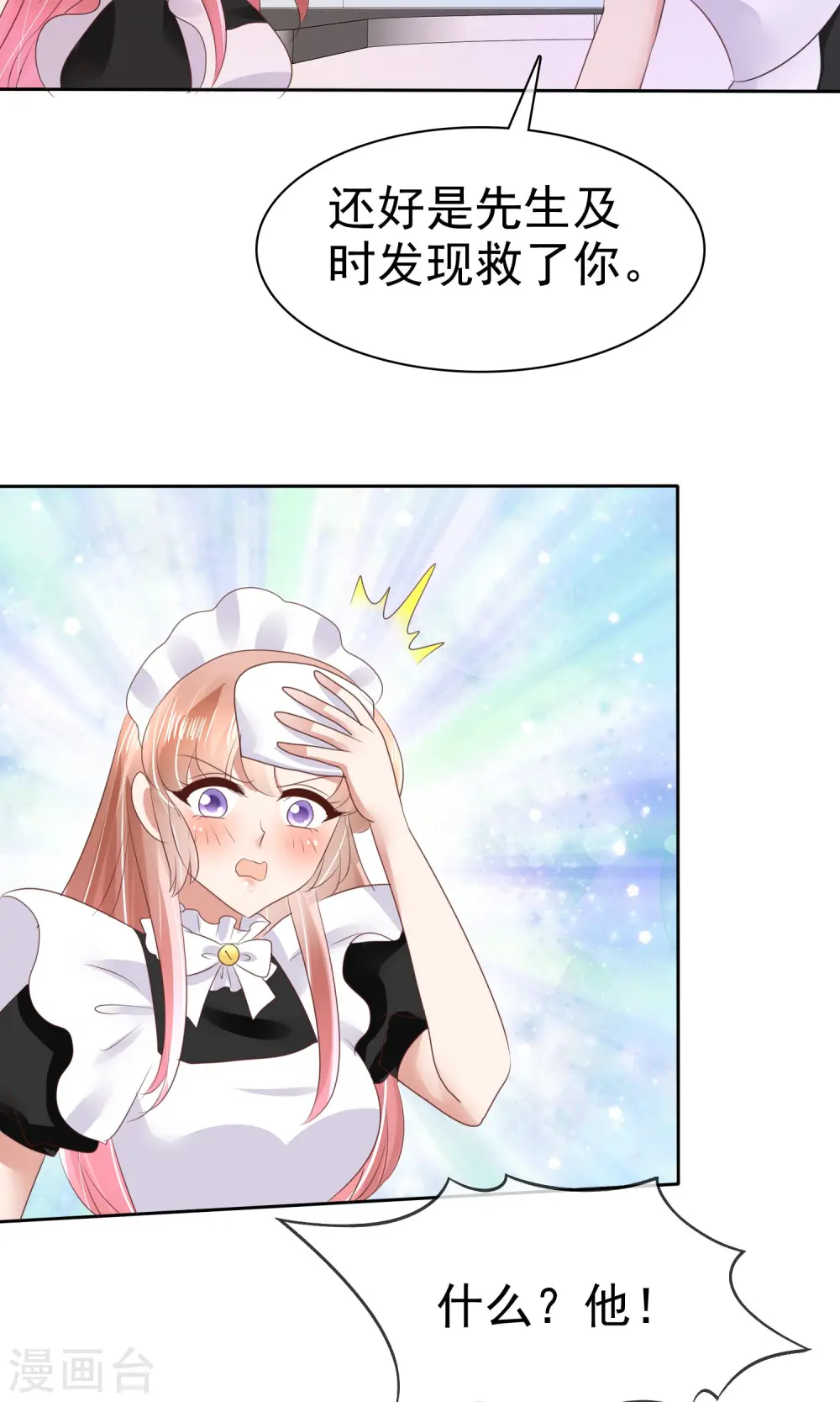 第43话31