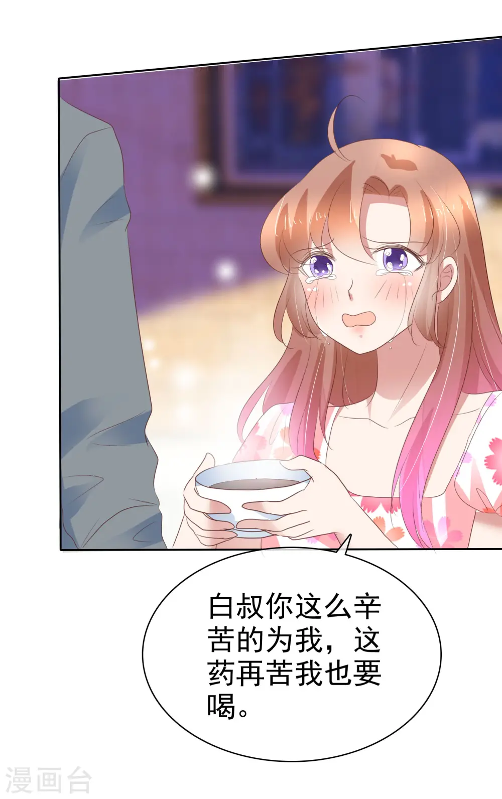 第313话8