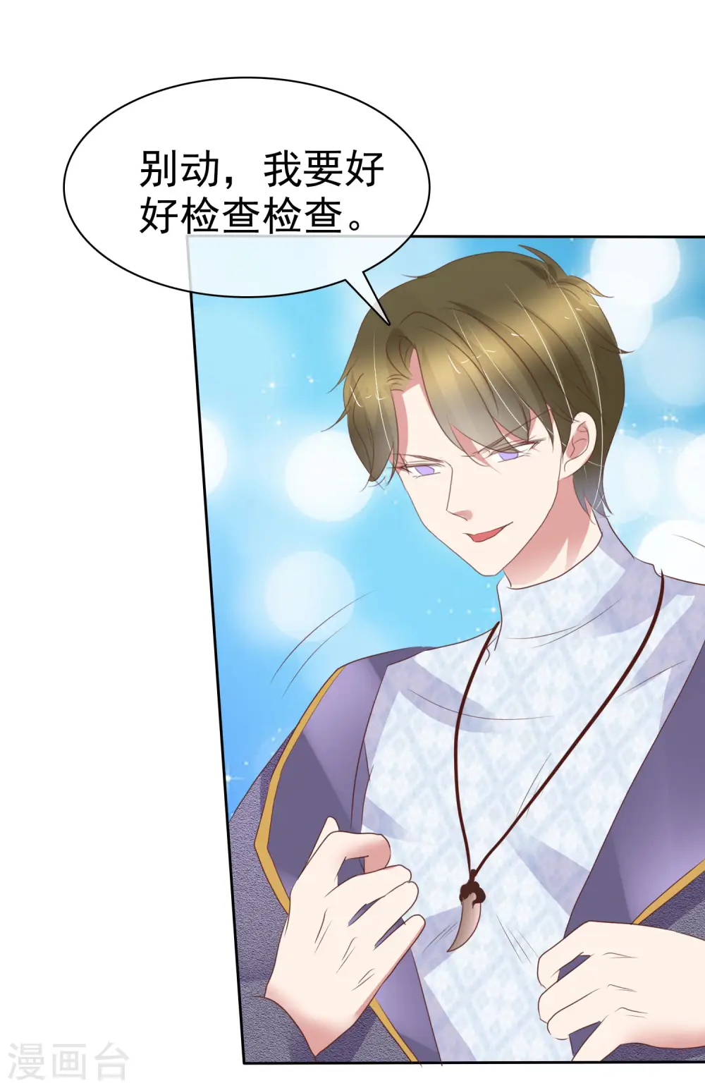 第386话24