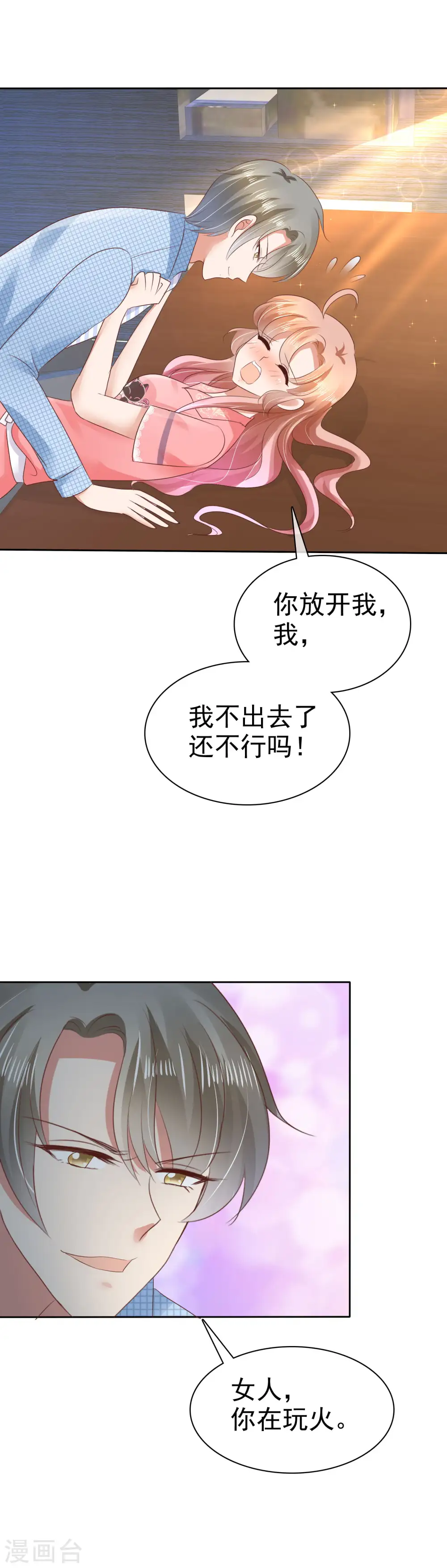 第31话11