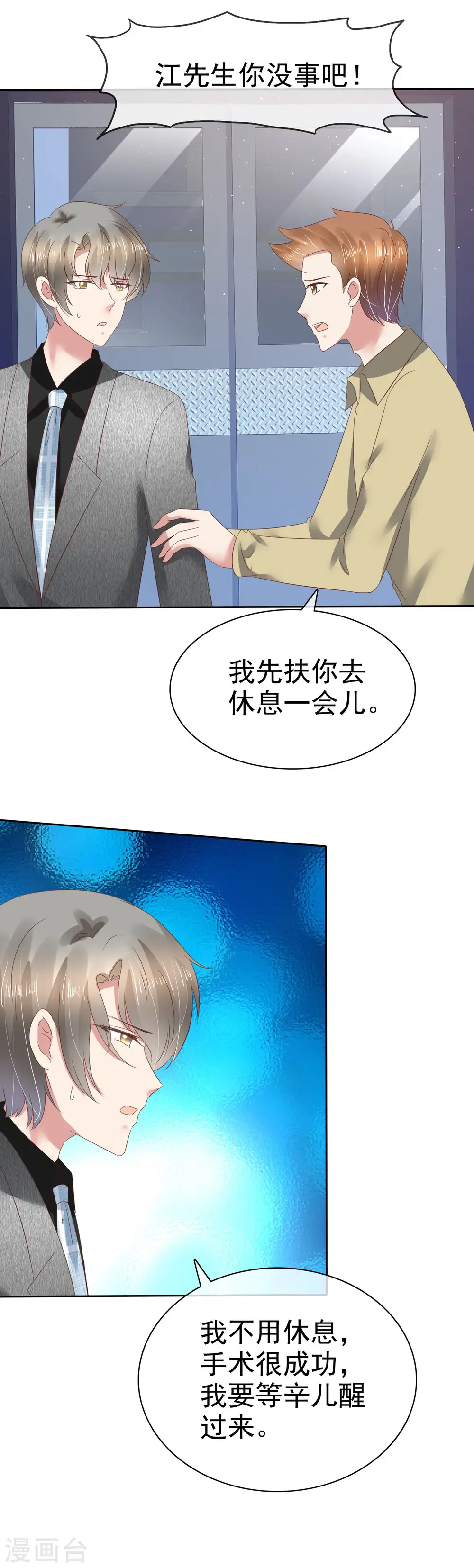 第117话7
