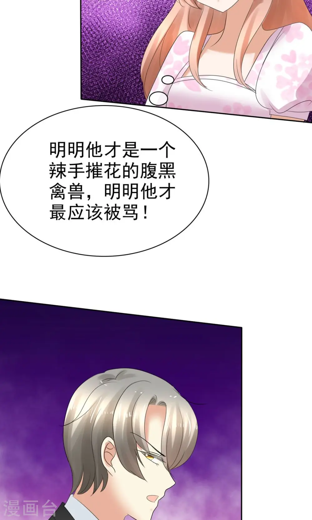 第6话7