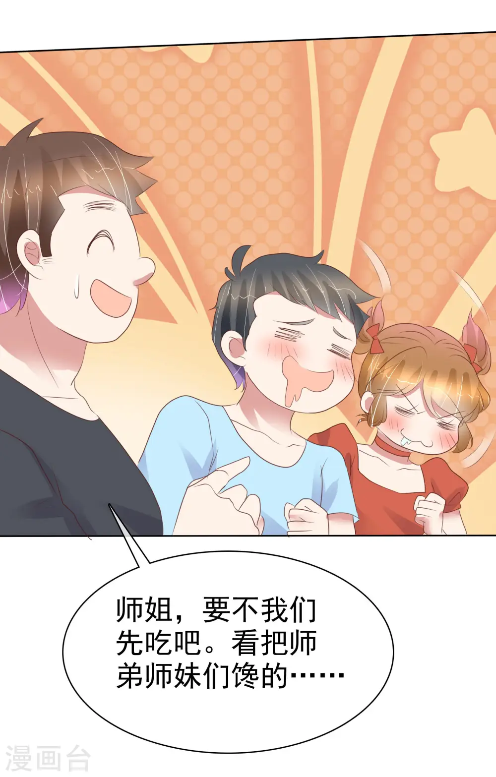 第433话15