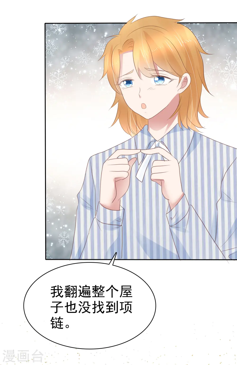 第254话4