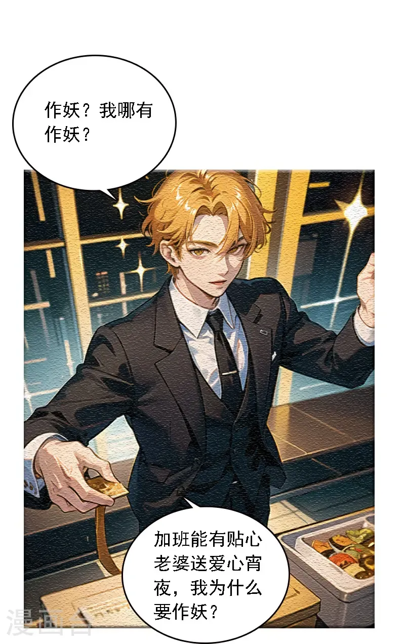第538话12