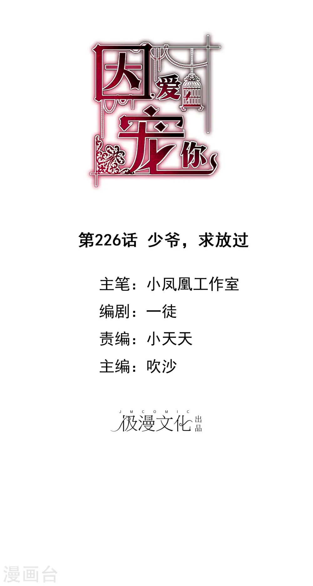 第226话0