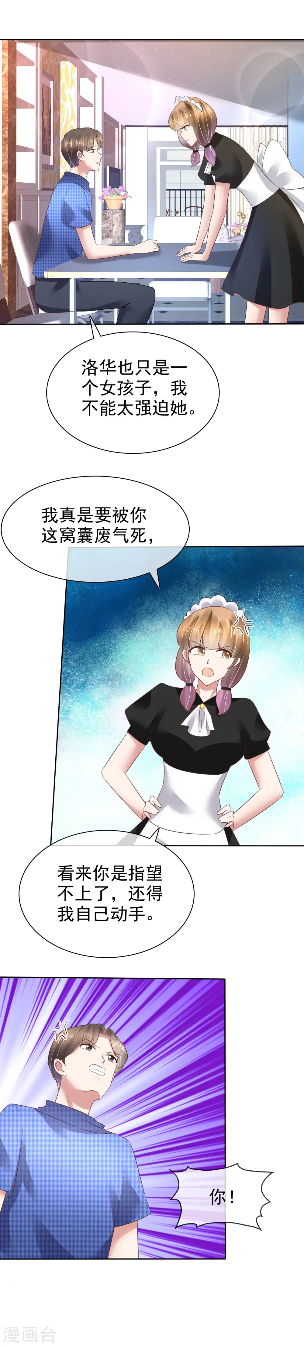 第109话14