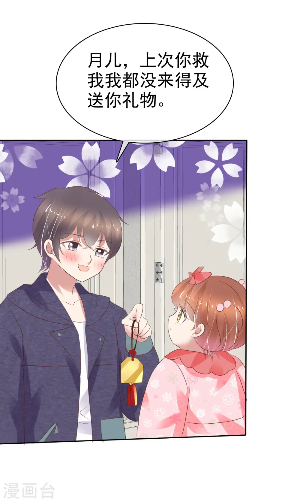 第366话19