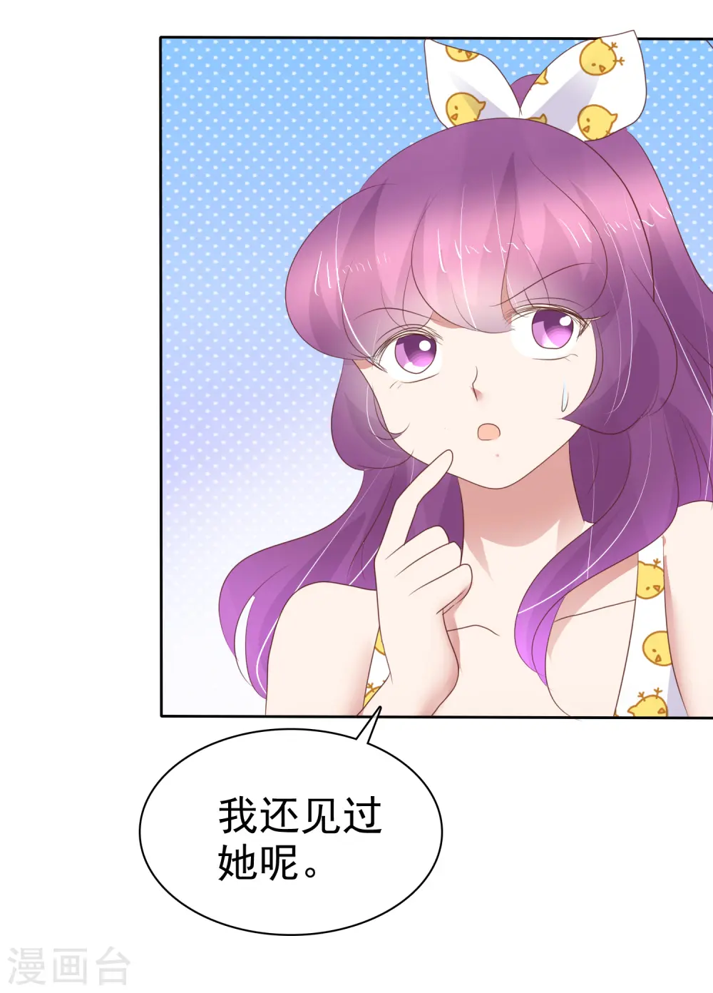 第266话5