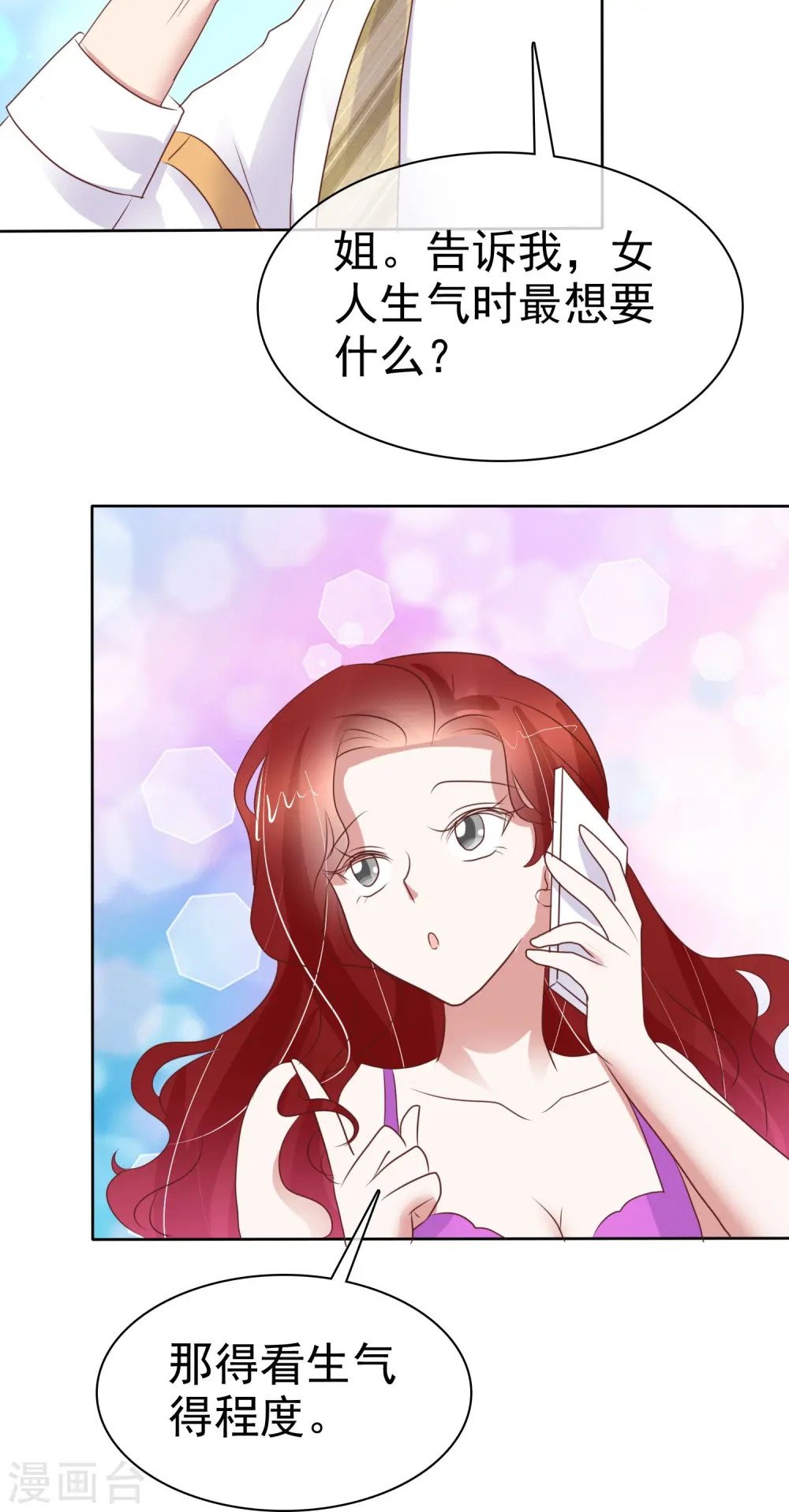 第459话2