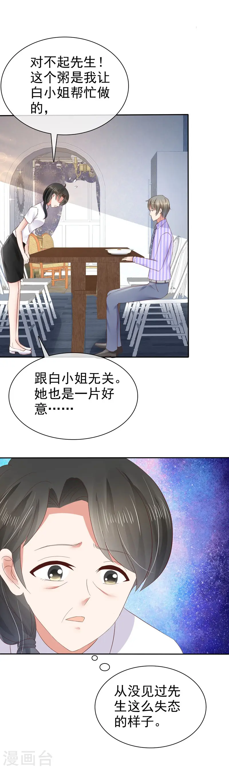 第29话17