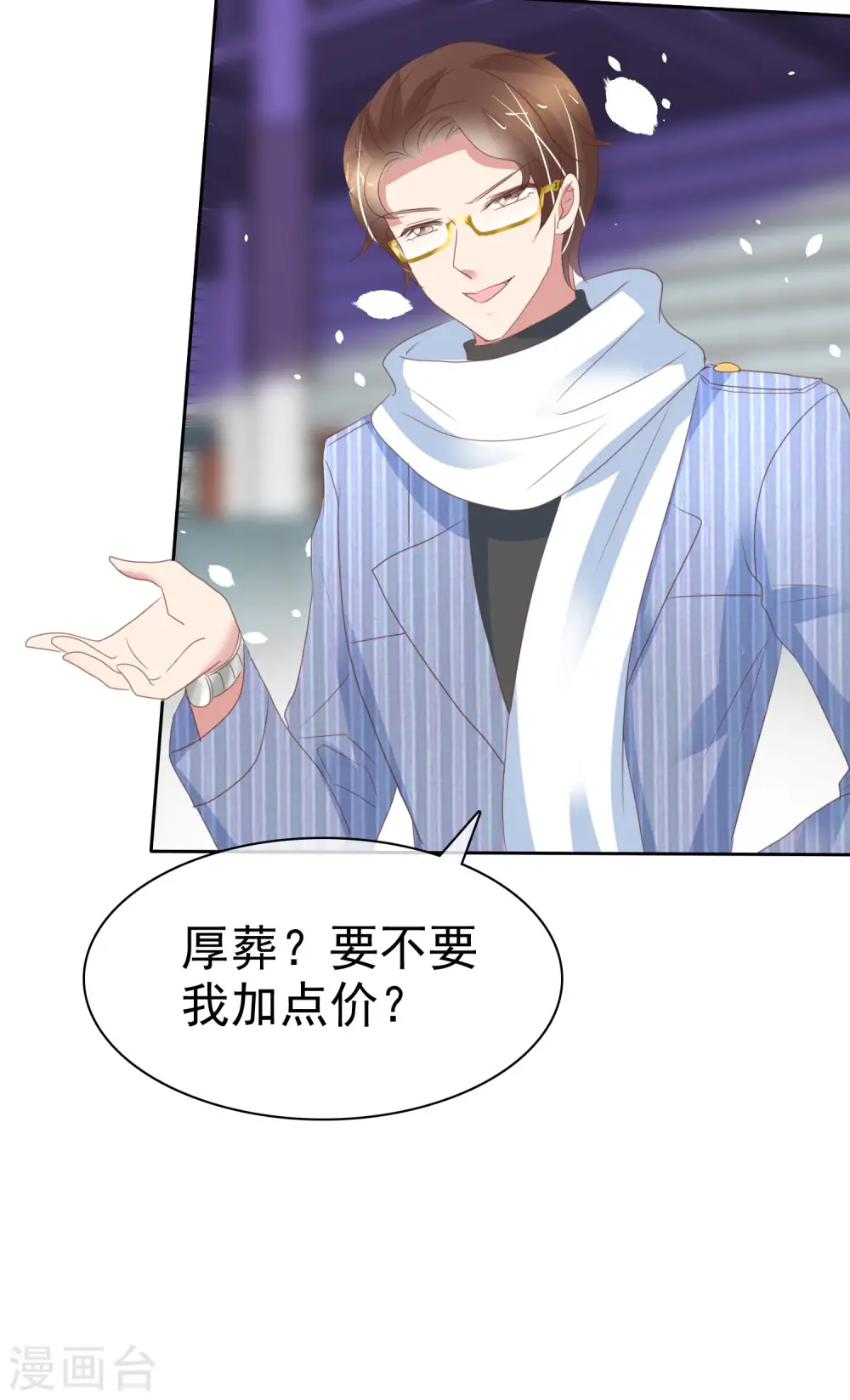 第379话20