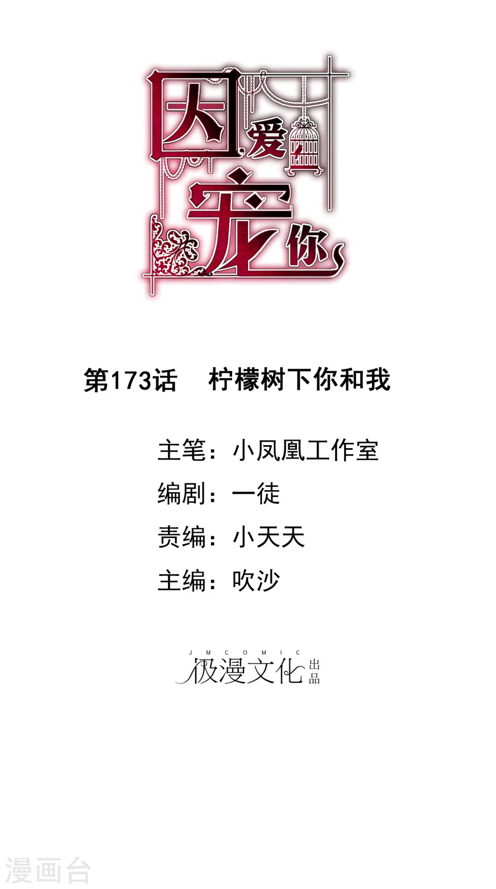 第173话0