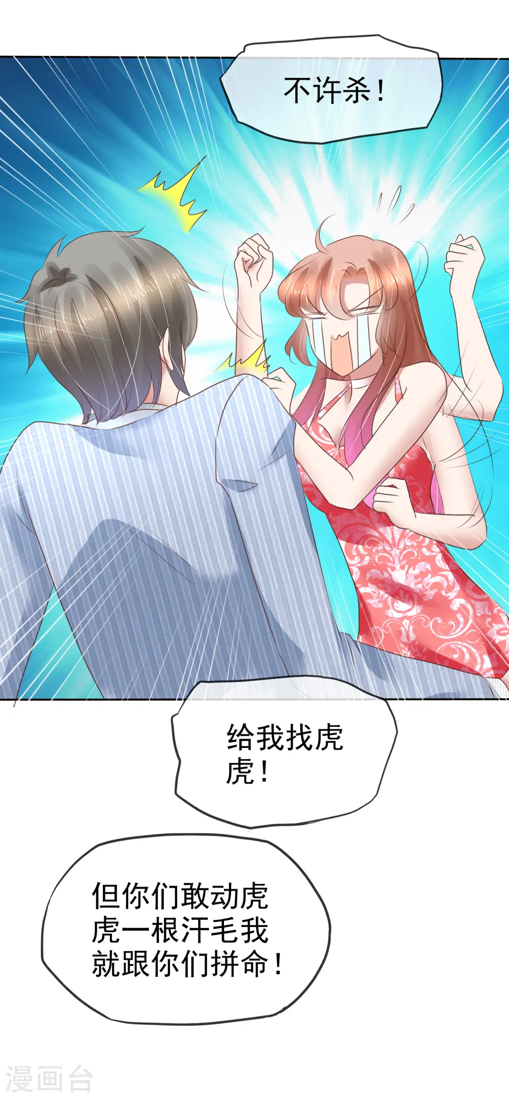 第166话29