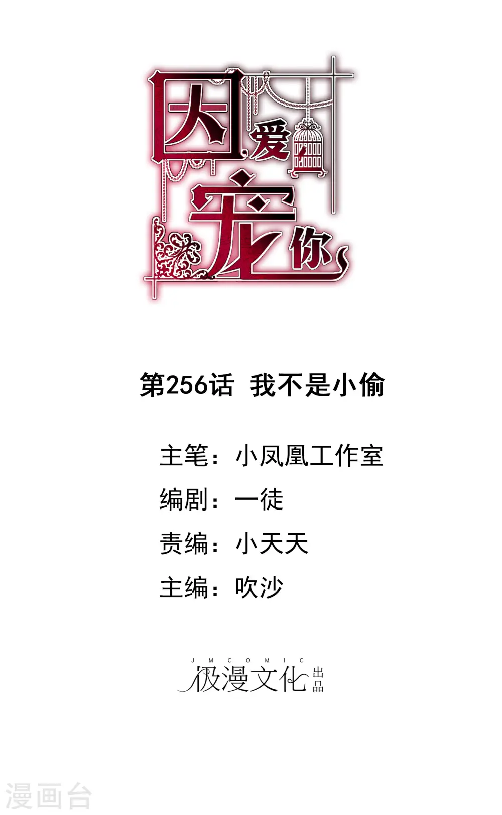 第256话0