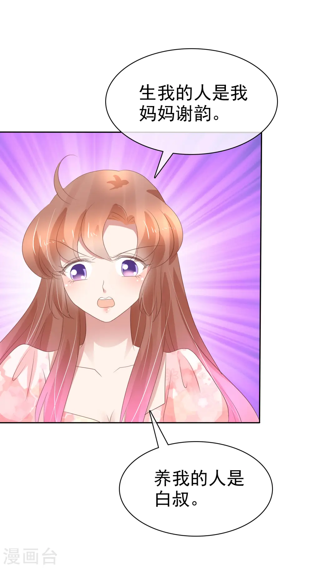 第247话19