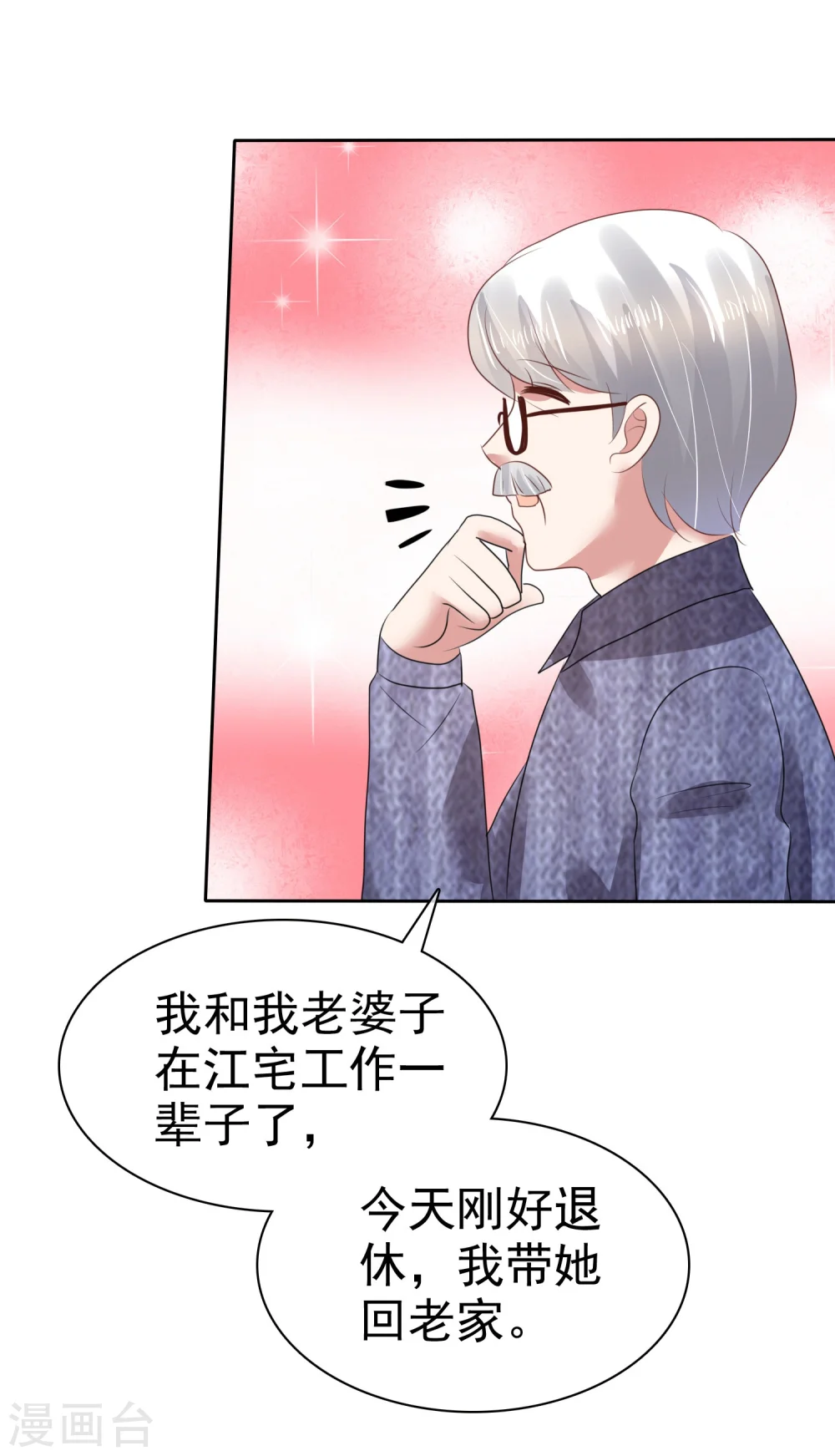 第92话5