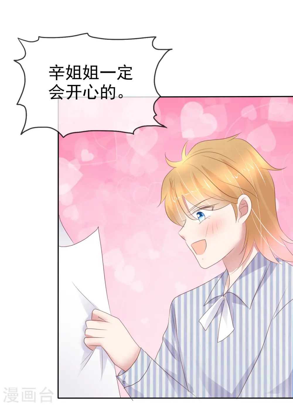 第250话21