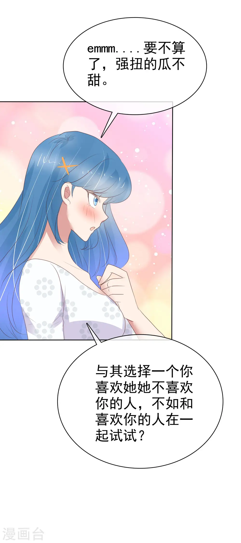 第412话26