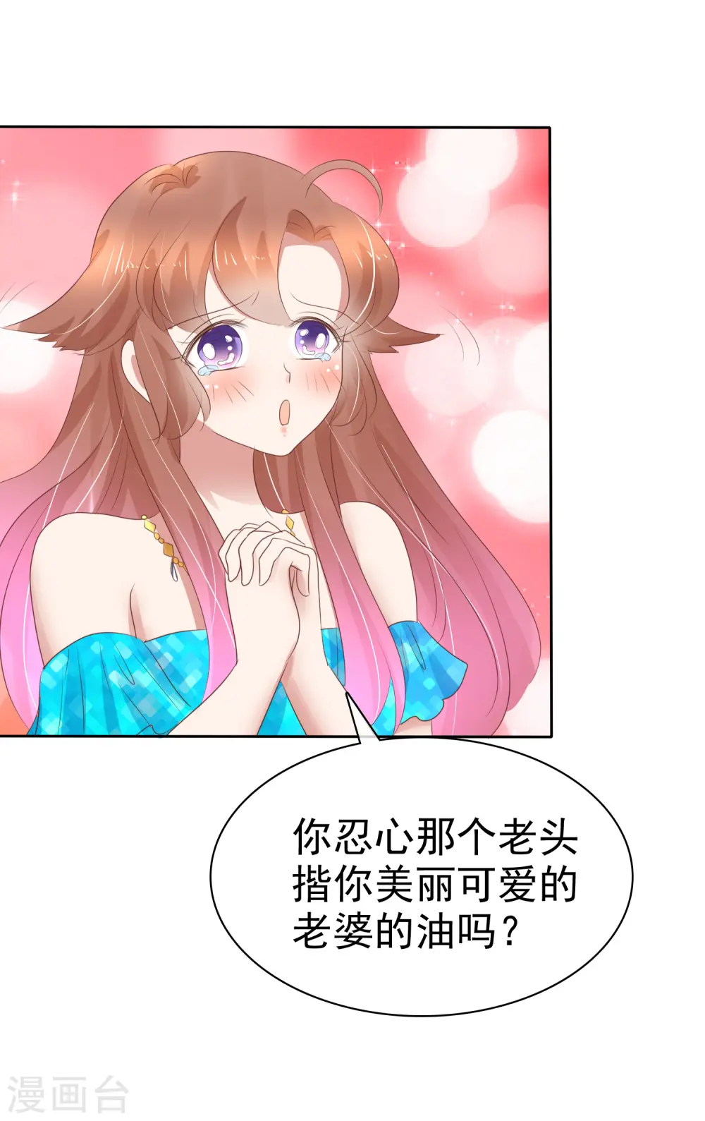 第243话15