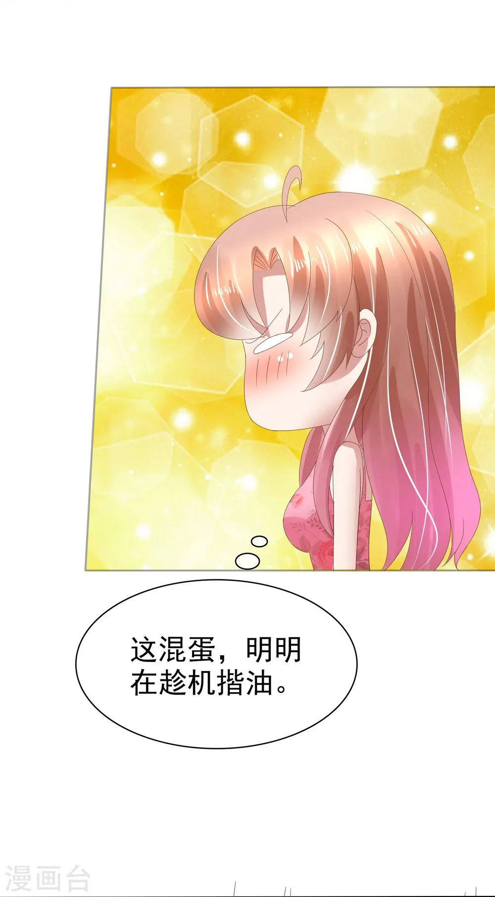 第75话13