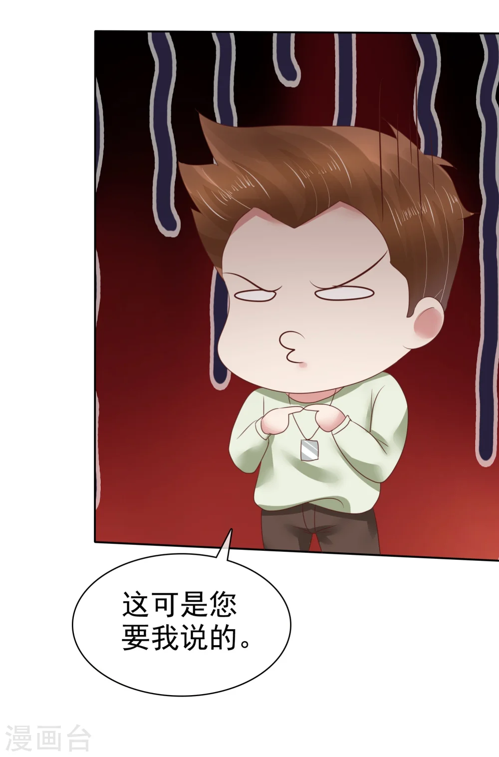 第89话17