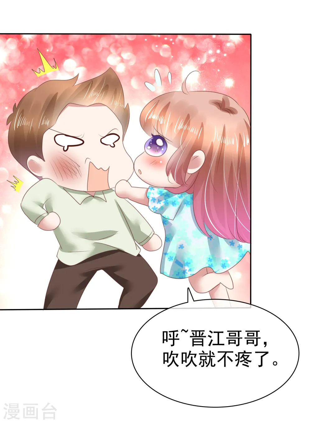 第123话7