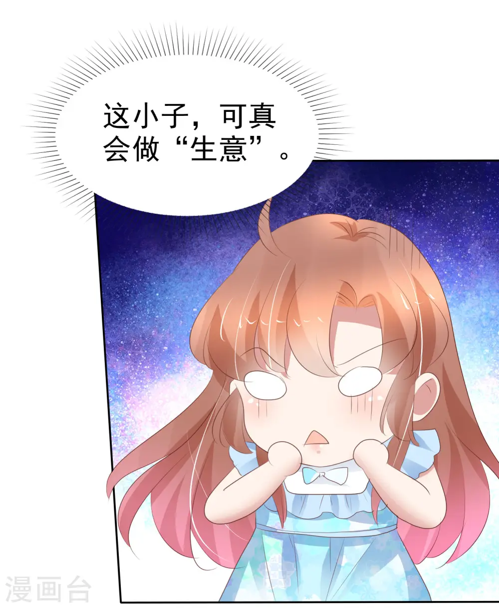 第323话23