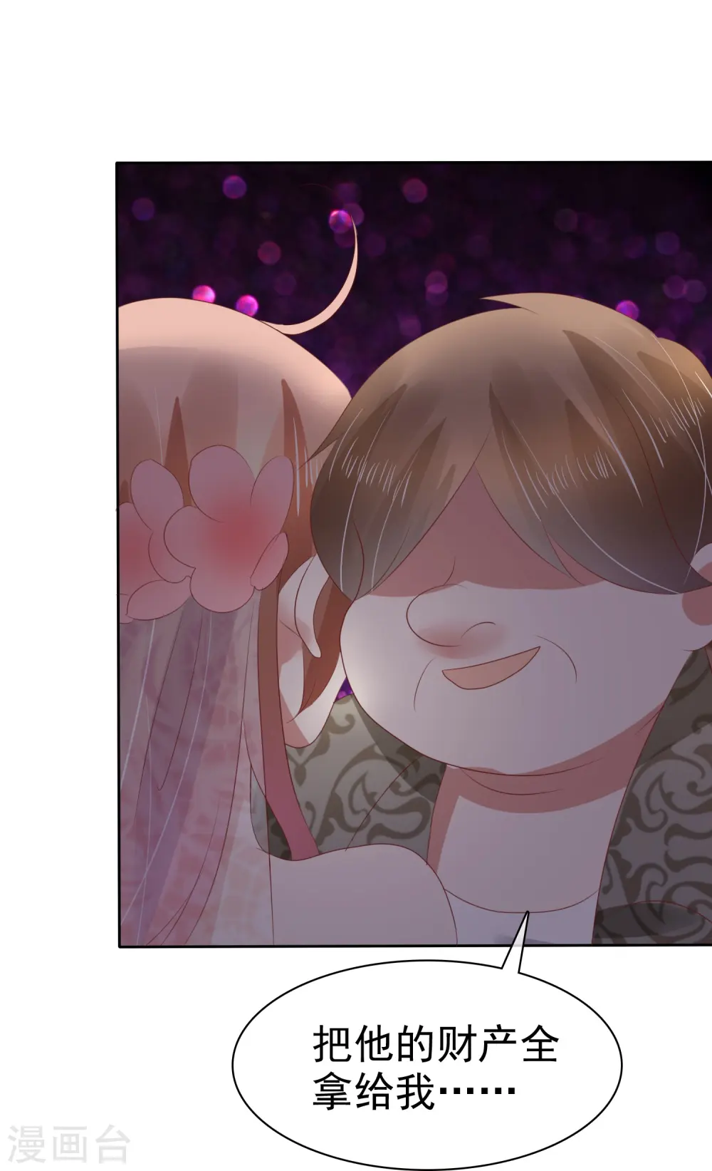 第86话26